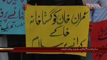 Lahore- TTII Protest.