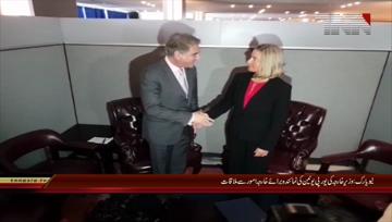 New York- Meeting with the Foreign Minister's EU representative for foreign affairs