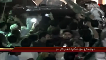 Rawalpindi- Nawaz Sharif Release