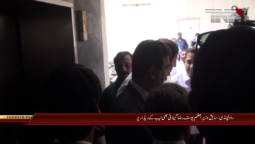 Rawalpindi NAB file reference against expremier yousuf raza gilani