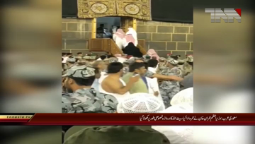 Saudia- Arab Prime Minister Imran Khan Perform Umrah