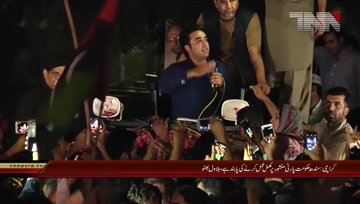 Sindh- Assembly Members Meets With Bilawal Bhutto