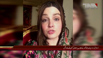 islamabad- Mushaal Mullick Video Message