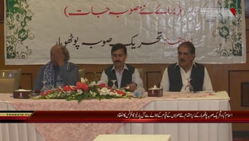 Islamabad- All Parties Conference