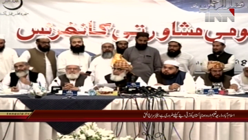 Islamabad- Ameer JI Senator Siraj ul Haq Adresess