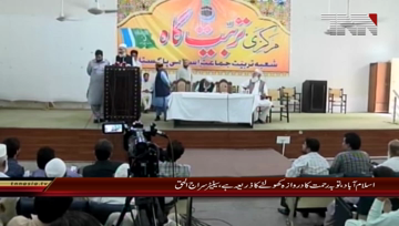 Islamabad- Ameer JI Senator Siraj ul Haq Adresess