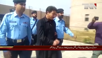Islamabad- Faisal Raza Abidi sent jail on 14 Days remand

