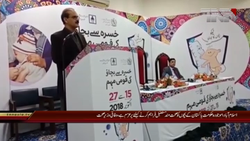 Islamabad- Federal Health Minister addresses to Campaign
