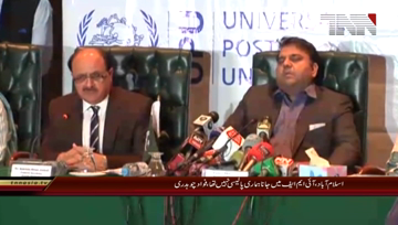 Islamabad- Federal Information Minister Fawad Chaudhary Press Conference