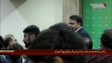 Islamabad- Federal Information Minister Press Conference