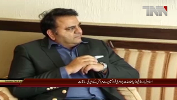 Islamabad- Federal Minister Fawad Chaudhry meets Morocco Ambassador