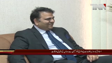 Islamabad- Federal Minister Fawad Chaudhry meets Romanian Ambassador