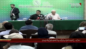 Islamabad- Federal Ministers Fawad Chaudhry & Ghulam Sarwar Press Conference