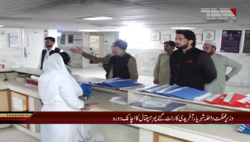 Islamabad- Interior MInister for State PIMS Hospital