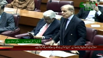 Islamabad- Opposition Leader Shahbaz Sharif Addresess In NA