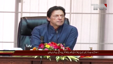 Islamabad- PM Chair Meeting Regard National Education Policy