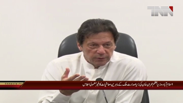 Islamabad- PM Chiars Meeting Regard Economy