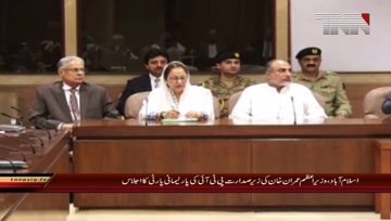 Islamabad- PM Imran Khan chairs PTI Parliamentarians meeting