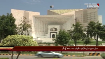 Islamabad- PM Imran Khan disqualification Case Hearing on 10th October