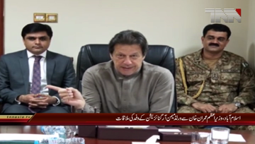 Islamabad- PM meets WMO Delegation