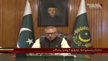 Islamabad- President Video Message About Clean & Green Pakistan Campaign