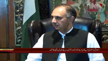 Islamabad- Saudi Power and Energy Minister meets Federal Minister Umer Ayoub and Abdul Razzaq Dawood