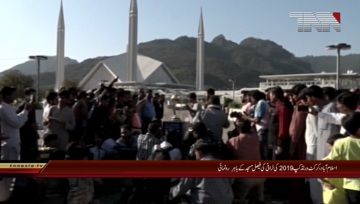 Islamabad- World Cup Trophy 4rt Day