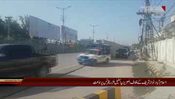 Islamabad-Al Azizia Reference hearing