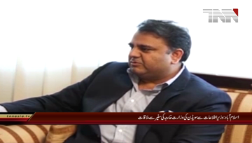 Islamabad-Fawad Chodhary Meet Sweden Ambassador
