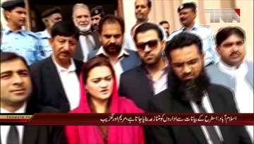 Islamabad-Maryam Orangzaib Media Talk