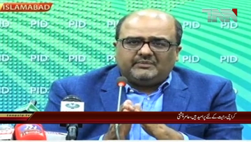 Islamabad-Shahzad Akbar Press Conference