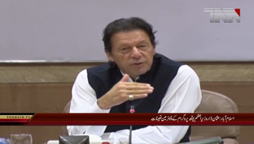 Islamabad- Usman Dar appointed as a Chairman of Prime Minister Youth Program