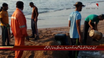 Karachi- Maritime Agency and other organizations Operation complete