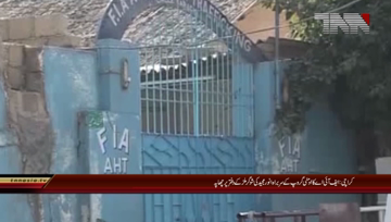 Karachi- FIA ​​raids head Office Anwar Majeed's Sugar Mills