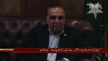 Karachi- Governor Sindh Meets USA Council General