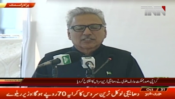 Karachi- President Arif Alvi inaugurates Dhabeji Train Service