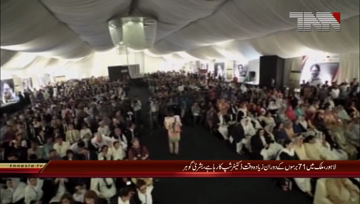 Lahore- ANP Leader Bushra Gohar Addresses to Condolence Reference