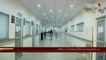 Lahore- Department of Paediatrics Facilities