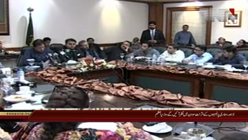 Lahore- PM Imran Khan Press Conference