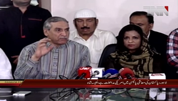 Lahore- PPP Leaders Press Conference
