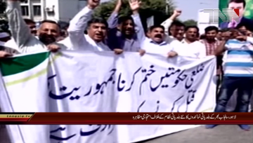 Lahore- Protest Against Punjab Government