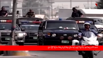 Lahore- Shahbaz Sharif Appear in NAB Court