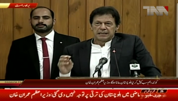 Quetta- PM Imran Khan addresses to Ceremony