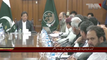 Quetta- PM Imran Khan chairs Provincial Cabinet meeting
