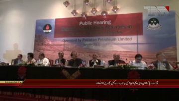 Quetta- PPL Public Hearing