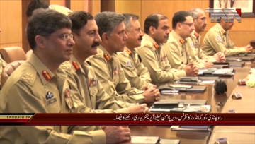 Rawalpindi- COAS Chairs Corps Commander Conference