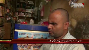Sadiqabad- Blind Shopkeeper