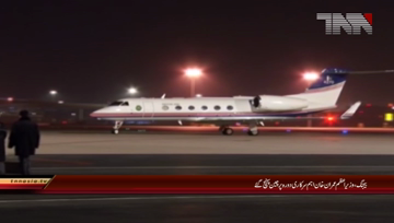 Beijing- PM Imran Khan reached Beijing