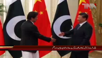 Beijing- PTI govt inherited very difficult economic situation, PM Khan tells Chinese President