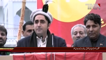 Gilgit- Bilawal bhutto addressing in gilgit baltistan